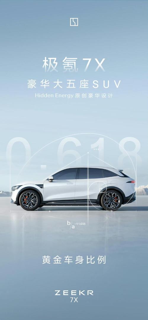 广州海珠区德维铁企业管理咨询雪佛兰的品牌故事与传播，极氪X紧凑型SUV的时尚与科技